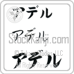 Adell (BA0365HKC)