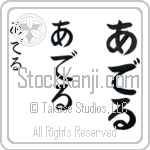 Adell (BA0365VHC)