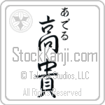 Adelle With Meaning Noble (BA0366VHSC_P4021VS2B)