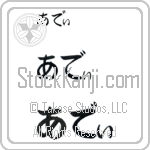 Addy (BA0367HHC)