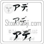 Addy (BA0367HKC)