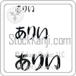 Ally (BA0368HHC)
