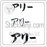 Ally (BA0368HKC)
