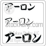 Aron (BA0395HKC)