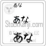 Anna (BA0635HHC)