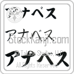 Annabeth (BA0637HKC)