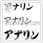 Annalyne (BA0638HKC)