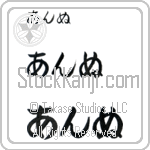 Anne (BA0641HHC)