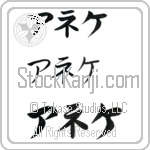 Anneke (BA0642HKC)