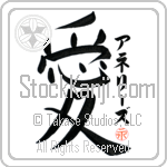 Annelise Is My Love (BA0643VKC_L5041VB4A)