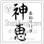 Annelise With Meaning God's Grace (BA0643VHSF_C3021VD3A)