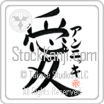 Annikki Is My Love (BA0646VKC_L5041VB4A)