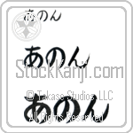Anon (BA0648HHC)