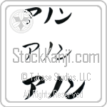 Anon (BA0648HKC)