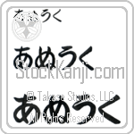 Anouk (BA0649HHC)