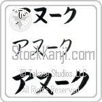 Anouk (BA0649HKC)