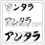 Antara (BA0652HKC)