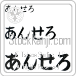 Anthero (BA0653HHC)