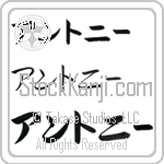 Antonie (BA0657HKC)