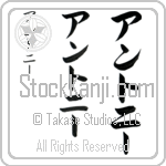 Antonie (BA0657VKC)