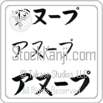 Anup (BA0662HKC)