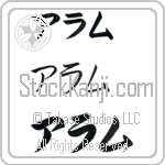 Aram (BA0671HKC)