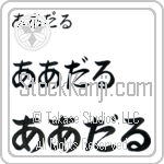 Ardal (BA0676HHC)