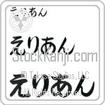 Arian (BA0680HHC)