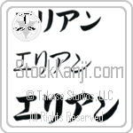 Arian (BA0680HKC)