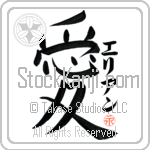 Arian Is My Love (BA0680VKC_L5041VB4A)