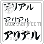 Ariel (BA0683HKC)