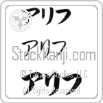 Arif (BA0684HKC)