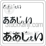 Arjay (BA0686HHC)