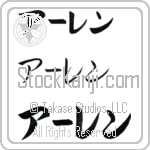 Arlen (BA0688HKC)