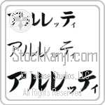 Arletty (BA0690HKC)