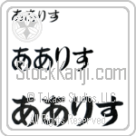 Arliss (BA0691HHC)