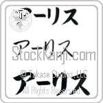 Arliss (BA0691HKC)