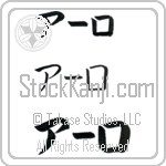 Arlo (BA0692HKC)