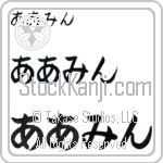 Armin (BA0696HHC)