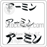 Armin (BA0696HKC)