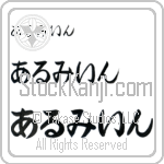 Armin (BA0697HHC)