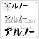 Arnaud (BA0699HKC)