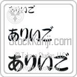 Arrigo (BA0705HHC)