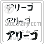 Arrigo (BA0705HKC)
