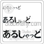 Arshad (BA0707HHC)