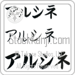 Arsinee (BA0708HKC)