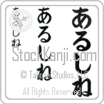 Arsinee (BA0708VHC)