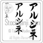 Arsinee (BA0708VKC)