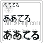 Artel (BA0709HHC)