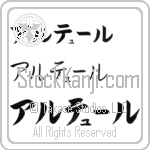 Arther (BA0710HKC)